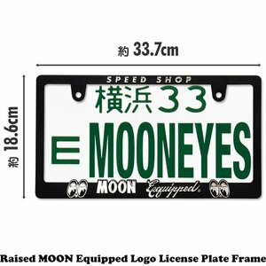 ◆送料無料◆【MOON Equipped・ムーンアイズ】※《ライセンスプレートフレーム》　MOONEYES　新基準対応ナンバーフレーム　クローム