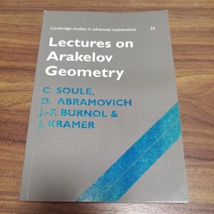 Soule et alLectures on Arakelov Geometry (Cambridge Studies in Advanced Mathematics, Series Number 33) 英語版