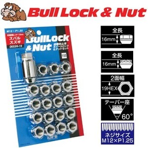 ロックナットset/貫通タイプ/インプレッサ/スバル/M12X1.25/19mm/メッキ/ブルロック＆ナット5H5穴車用 0653H-19