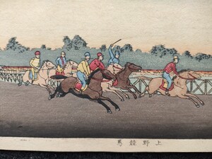 【真作】花火!本物浮世絵木版画 井上探景【上野競馬】明治期 名所絵 大判 錦絵 保存良い