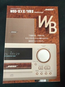 [カタログ] BOSE ボーズ 2001年3月 WESTBOROUGH SOUND SYSTEM WBS-1EXⅡ/1VRⅡ カタログ/ウエストボロウ/