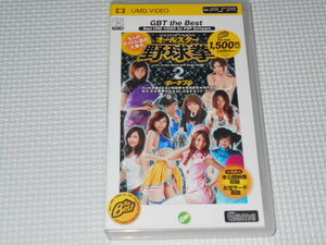 PSP★オールスター野球拳2 ポータブル 9人のアイドル達が大集合 GBT the Best UMD VIDEO