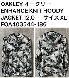 ◆美品◆ OAKLEY オークリー ENHANCE KNIT HOODY JACKET 12.0 FOA403544-186 フルジップ フーディー ジャケット　サイズXL