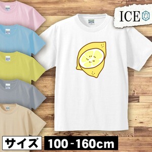 レモン キッズ 半袖 Tシャツ 男の子 女の子 ボーイズ ガールズ プリント 綿 おもしろ 面白い ゆるい トップス ジュニア かわいい100 110 12