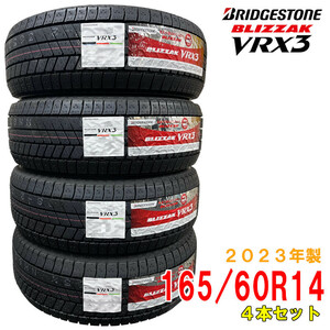 ≪2023年製/在庫あり≫　BLIZZAK VRX3　165/60R14 75Q　4本セット　ブリヂストン　日本製　国産　冬タイヤ