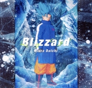 Blizzard(「ドラゴンボール超 ブロリー」盤)/三浦大知