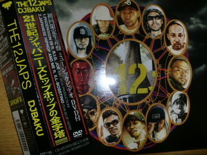 美品 DJ BAKU [The 12Japs] B.I.G. Joe shingo02 nipps k-bomb bron-k 漢 般若 norikiyo hidaddy freez ill-bosstino T-PABLOW WILYWNKA