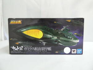 【中古】バンダイ　超合金魂　GX-89　宇宙戦艦ヤマト2202　愛の戦士たち　ガミラス航宙装甲艦　点灯確認済み　難あり　J1　S7