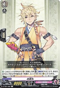 ヴァンガード overDress 刀剣乱舞-ONLINE- 2021 治金丸 C D-TB01/089 コモン 刀剣乱舞 刀剣男士-脇差 刀剣乱舞 ノーマルユニット