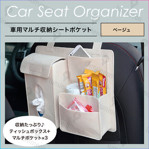 ティッシュ ケース ボックス カバー ドリンク ホルダー 車 用品 カー グッズ 車用 携帯 吊り下げ 収納 小物入れ ゴミ箱 後部座席 g263d 3