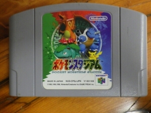 中古 Nintendo64 ニンテンドウ64 カセット 任天堂 ポケモンスタジアム 管理No.N6422