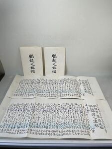 古文書　和本　版本　俳諧　俳句　小林一茶