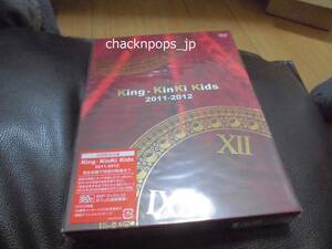 ■即決■　送料無料　King・KinKi Kids 2011-2012 【DVD初回限定仕様】　新品・未開封