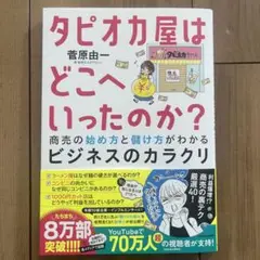 タピオカ屋はどこへいったのか?