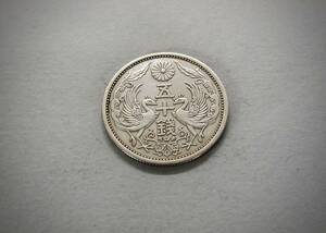 小型50銭銀貨 昭和6年　silver720　送料無料（14303）　 古銭 骨董　アンティーク　日本 貨幣　菊の紋章 お宝