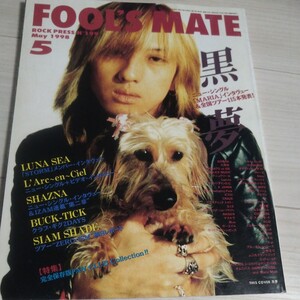 〇雑誌 FOOL