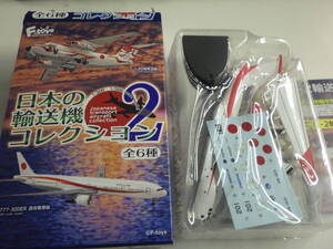 日本の輸送機コレクション２ C-2輸送機　初期塗装　1/300