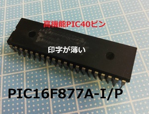 Microchip マイコン, 高機能PIC40ピン　PIC16F877A-I/P 5個 BOX116-30