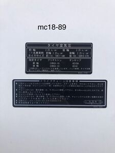 ♪41 NSR250R mc18 89用チェーンガードコーションラベルセット