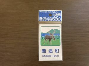 【日本全国 送料込】カントリーサイン マグネット 鹿追町 北海道 道の駅 OS648