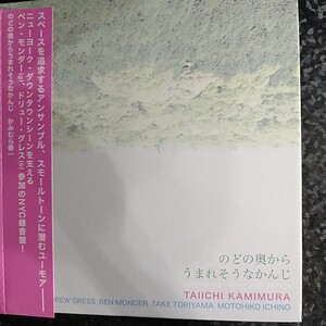 i（国内盤）かみむら泰一　のどの奥から生まれそうな感じ