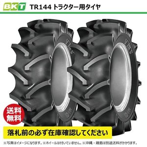 2本 TR144 7-16 4PR 要在庫確認 送料無料 BKT トラクター タイヤ 4駆 前輪 フロント チューブタイプ 7-16 7x16 7x16 TR-144 インド製