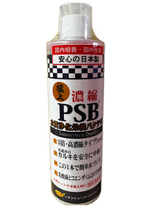 ▽サンミューズ 濃縮 PSB 500ml 2点目より500円引