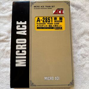 マイクロエース 京阪電鉄8000系電車（ダブルデッカー組み込み）8両セット A2851