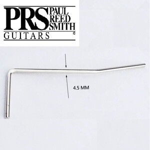 ■PAUL REED SMITH 新品 トレモロアーム 4.5mm PRS Guitars ポール リード スミス CE S2 SE Series Whammy Bar ワーミーバー Tremolo Arm