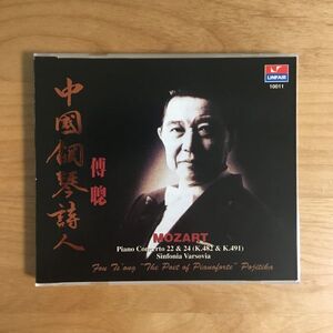 【廃盤 DECCA 稀少CD】 フー・ツォン / モーツァルト：ピアノ協奏曲第22番、24番 (10011) 検 FOU TS