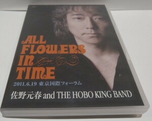 2枚組 DVD　佐野元春 and THE HOBO KING BAND / ALL FLOWERS IN TIME　2011.6.19　東京国際フォーラム　30周年アニバーサリーツアー