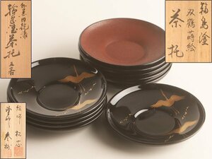 【琴》送料無料 能登輪島塗 双鶴蒔絵 茶托二種十客 共箱 WJ599