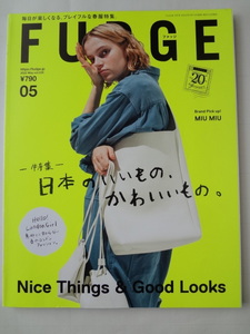 FUDGE　vol.226(2022　Ｍay )