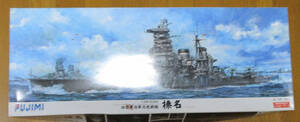 フジミ　1/350　榛名　初回限定品　真鍮製　砲身8本（3000円）フィギュア　213体（1000円）付