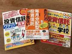 【まとめ売り3冊】人気の投資本3冊セット お得！4,400円→1,480円