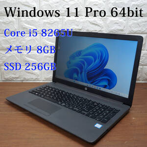 HP 250 G7 《第8世代 Core i5 8265U 1.60GHz / 8GB / SSD 256GB / DVDマルチ / Windows 11 Pro / Office 》 15型 ノート PC パソコン 18326