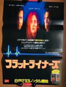 ポスター大型『 フラットライナーズ』（1990年） ジュリア・ロバーツ キーファー・サザーランド ケヴィン・ベーコン ゆうパック発送