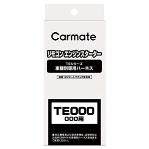 カーメイト(CARMATE) エンジンスターター 用 オプション ハーネス トヨタ ダイハツ 用 TE121