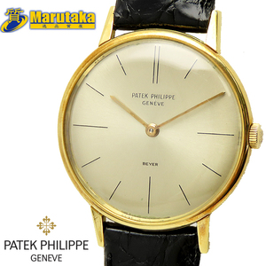 送料無料 パテック フィリップ カラトラバ BEYER Wネーム 手巻 K18 PATEK PHILIPPE ヴィンテージ 2592-1J 逸品質屋 尼崎