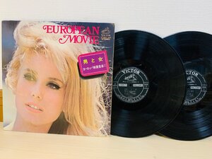 即決2LP 男と女 ヨーロッパ映画音楽 II 昭和レトロ当時物 EUROPEAN MOVIE / レコード 国内盤 JV-9007 L23