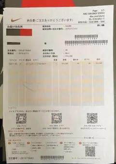 travis Scott NIKE Air Jordan 1 納品書