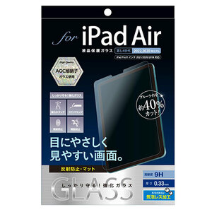 ナカバヤシ iPad Air (2022/2020)用ガラス ブルーライトカット TBF-IPA22GKBC /l