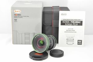 美品★KOWA コーワ PROMINAR 8.5ｍｍ F2.8 グリーン マイクロフォーサーズ用 広角単焦点レンズ R2373