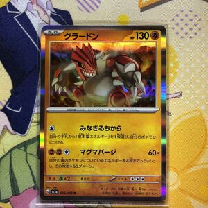 ポケモンカード グラードン Rカード SV3a 026/062 R レイジングサーフ