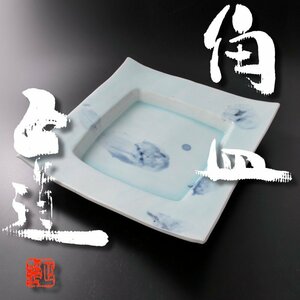 【古美味】大迫力作品！吉川正道 角皿 茶道具 保証品 Sl1F