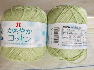 ハマナカ　かろやかコットン　リリヤーンタイプ1個　 色番4　薄い緑　送料は商品説明に記載　取り置き・同梱対応可（要申告　