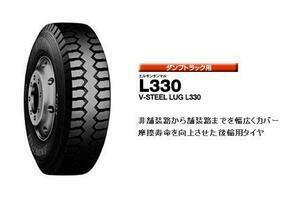 ◇◇ブリヂストン ラグタイヤ G330 225/90R17.5 127/125◇225-90-17.5 225/90/17.5 BS 