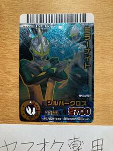 RR　大怪獣バトル　4-002　ミラーナイト　ダブルアール　カードダス　バンダイ　ウルトラマン　中古