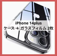 iPhone14plus フィルム付きケース 全面保護セット