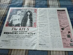 GiGS☆記事☆切り抜き☆The KIX・S『sunrise』アルバムインタビュー、『EDEN』ギターコピーポイント▽3PK：19